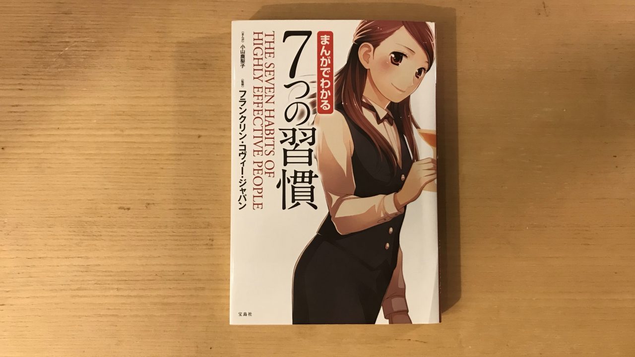 manga-de-wakaru-7-hobit